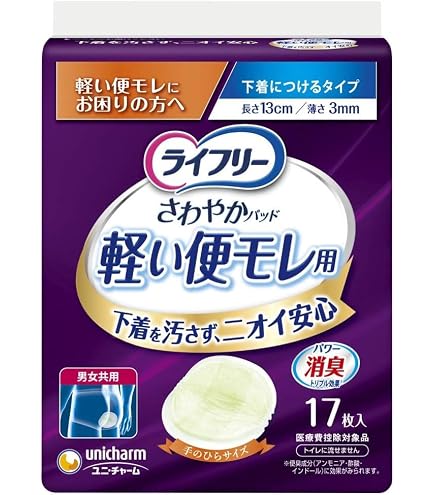 Amazon | アテント 軟便も安心パッド 16枚 30×56cm テープ式用 【寝て